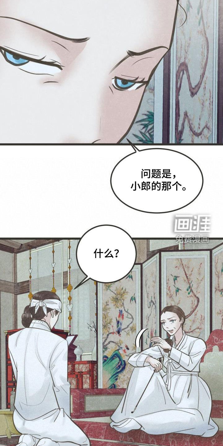 第60章：盘算