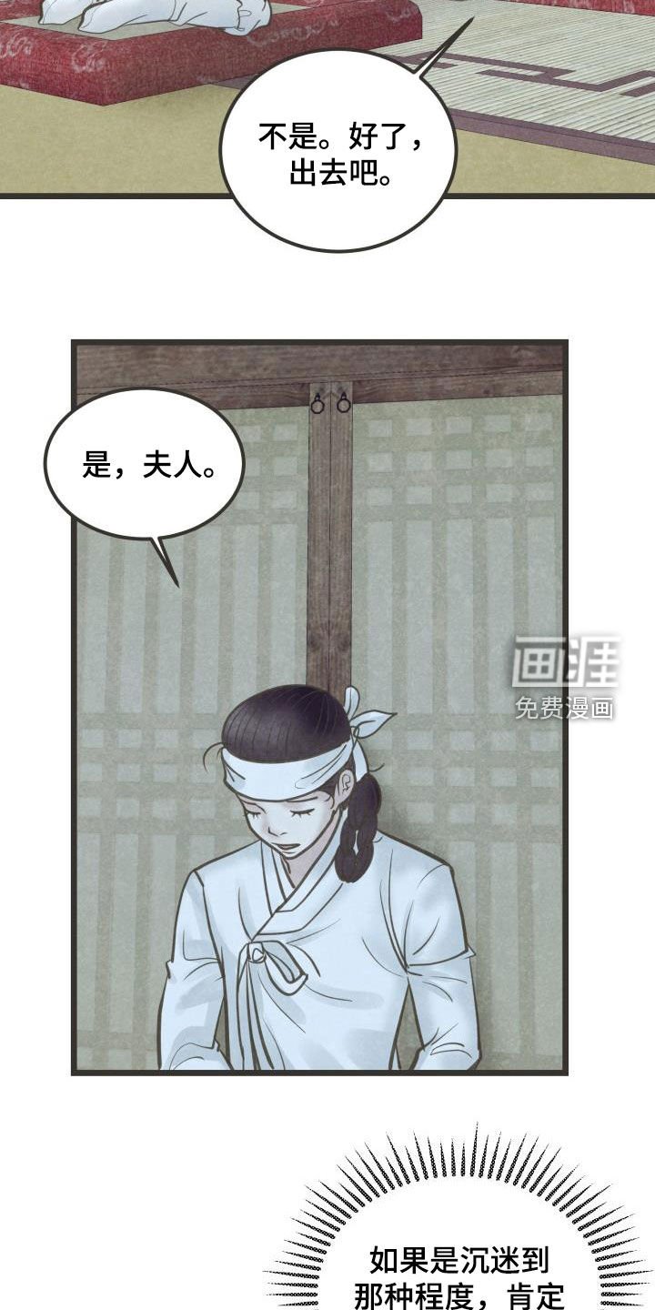 第60章：盘算