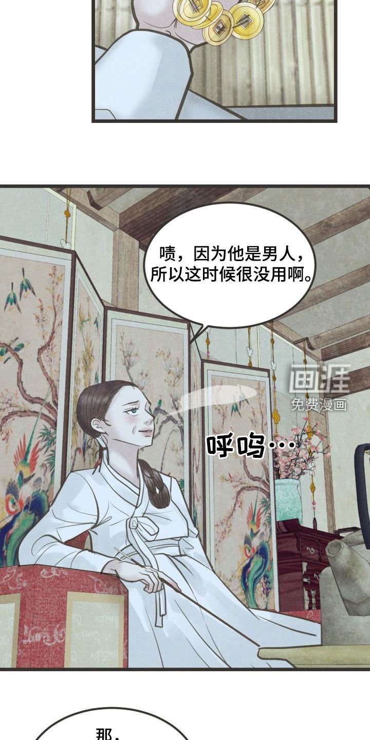 第60章：盘算