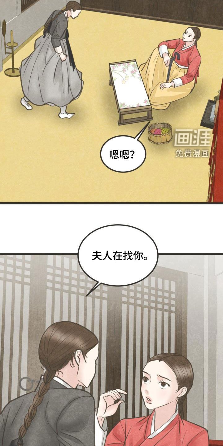 第61章：做媒