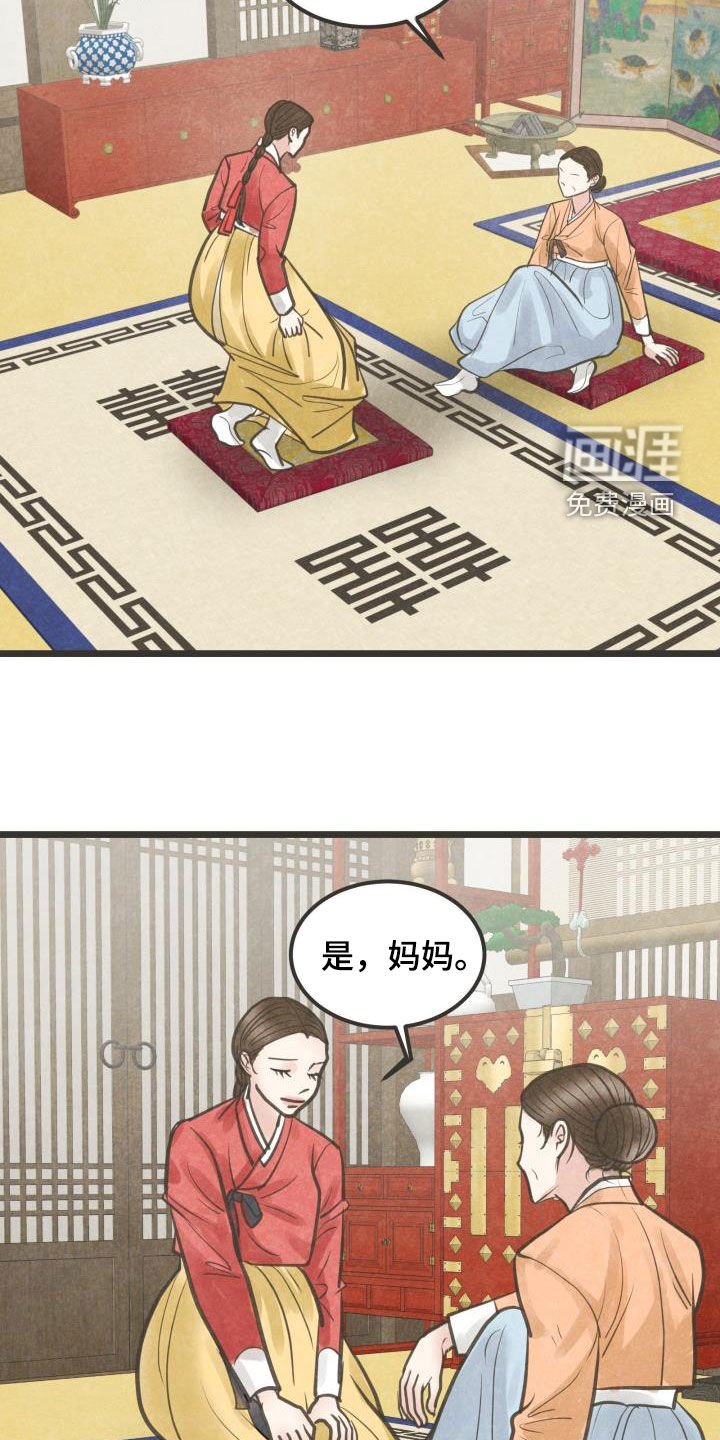 第61章：做媒