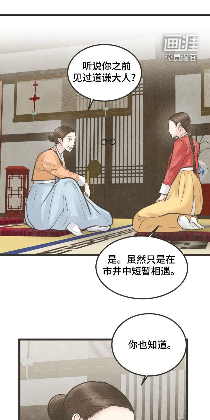 第61章：做媒