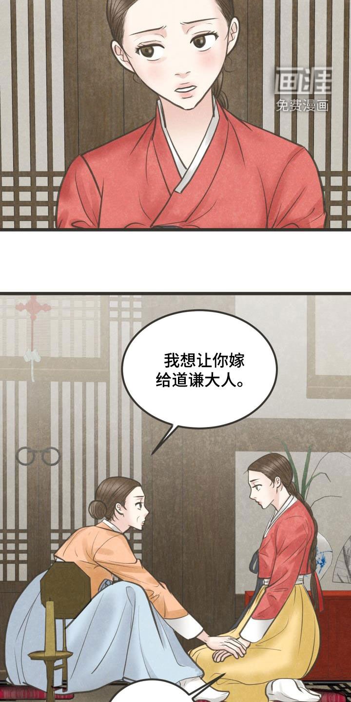 第61章：做媒