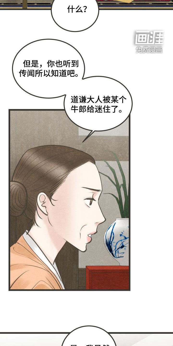 第61章：做媒