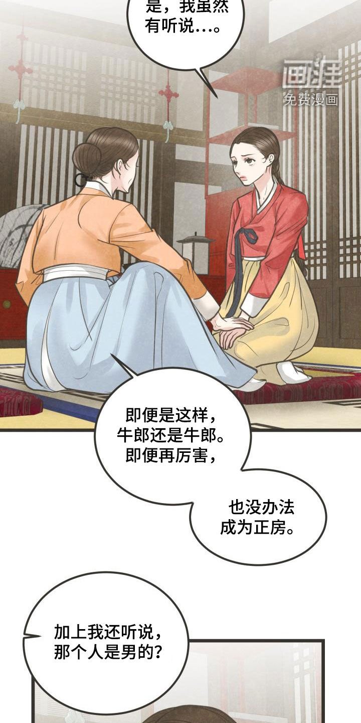 第61章：做媒