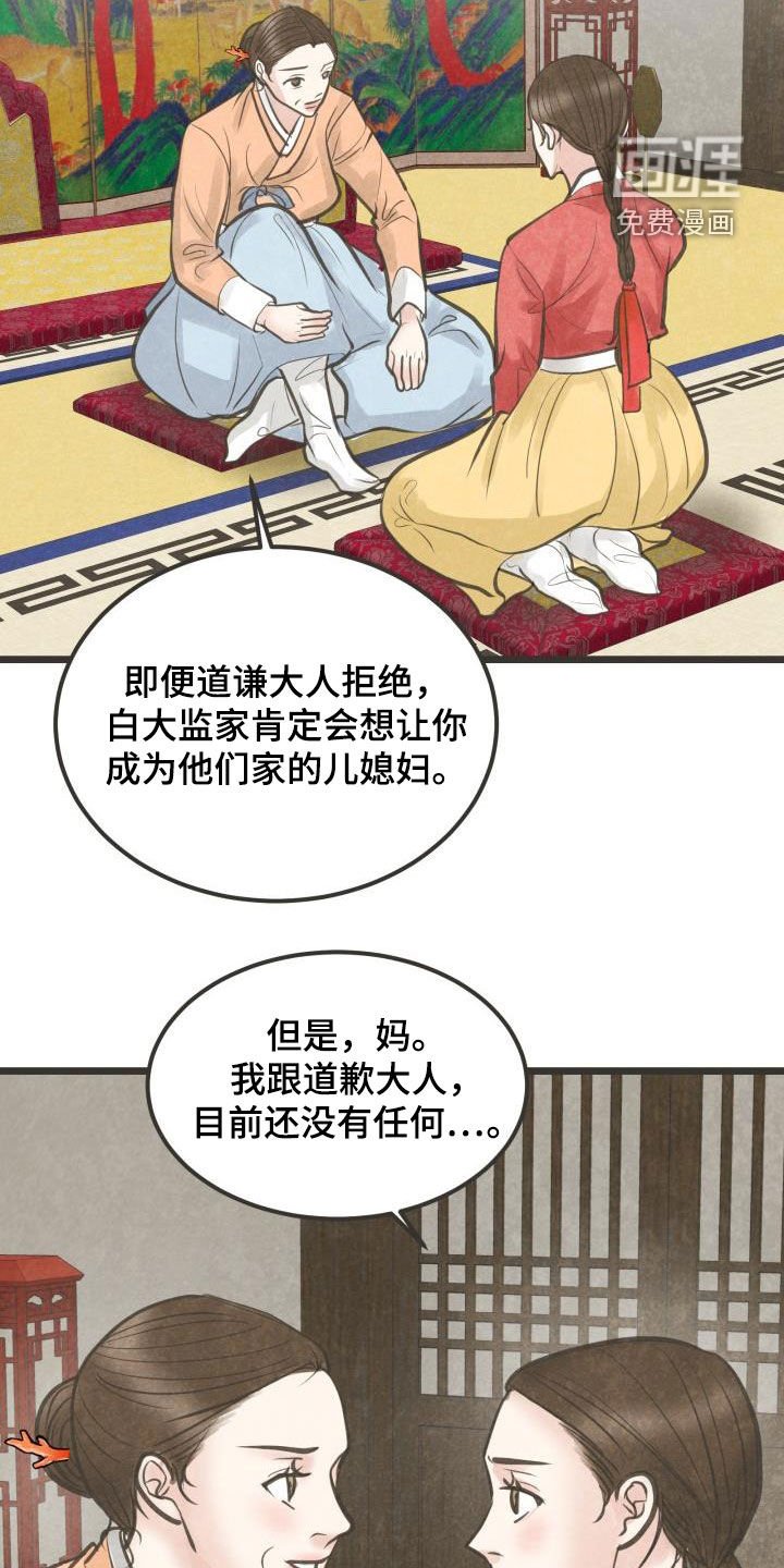 第61章：做媒