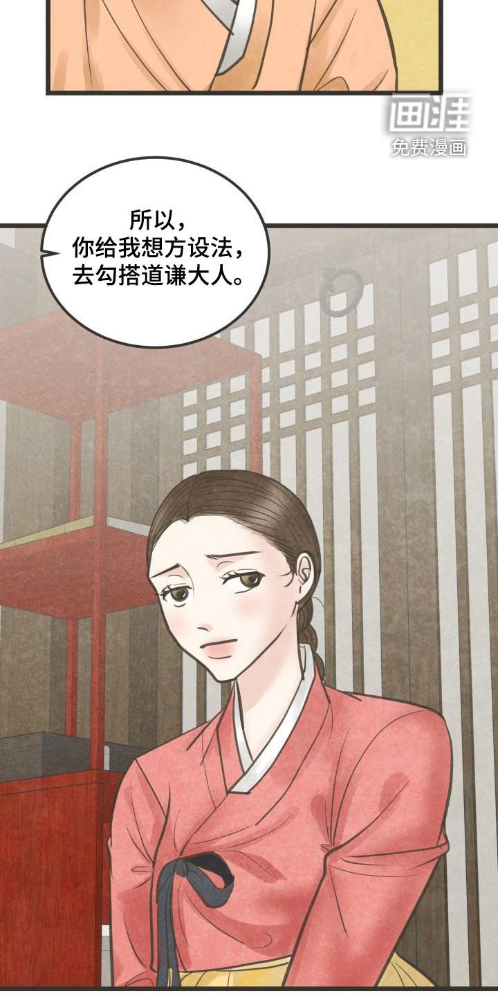 第61章：做媒