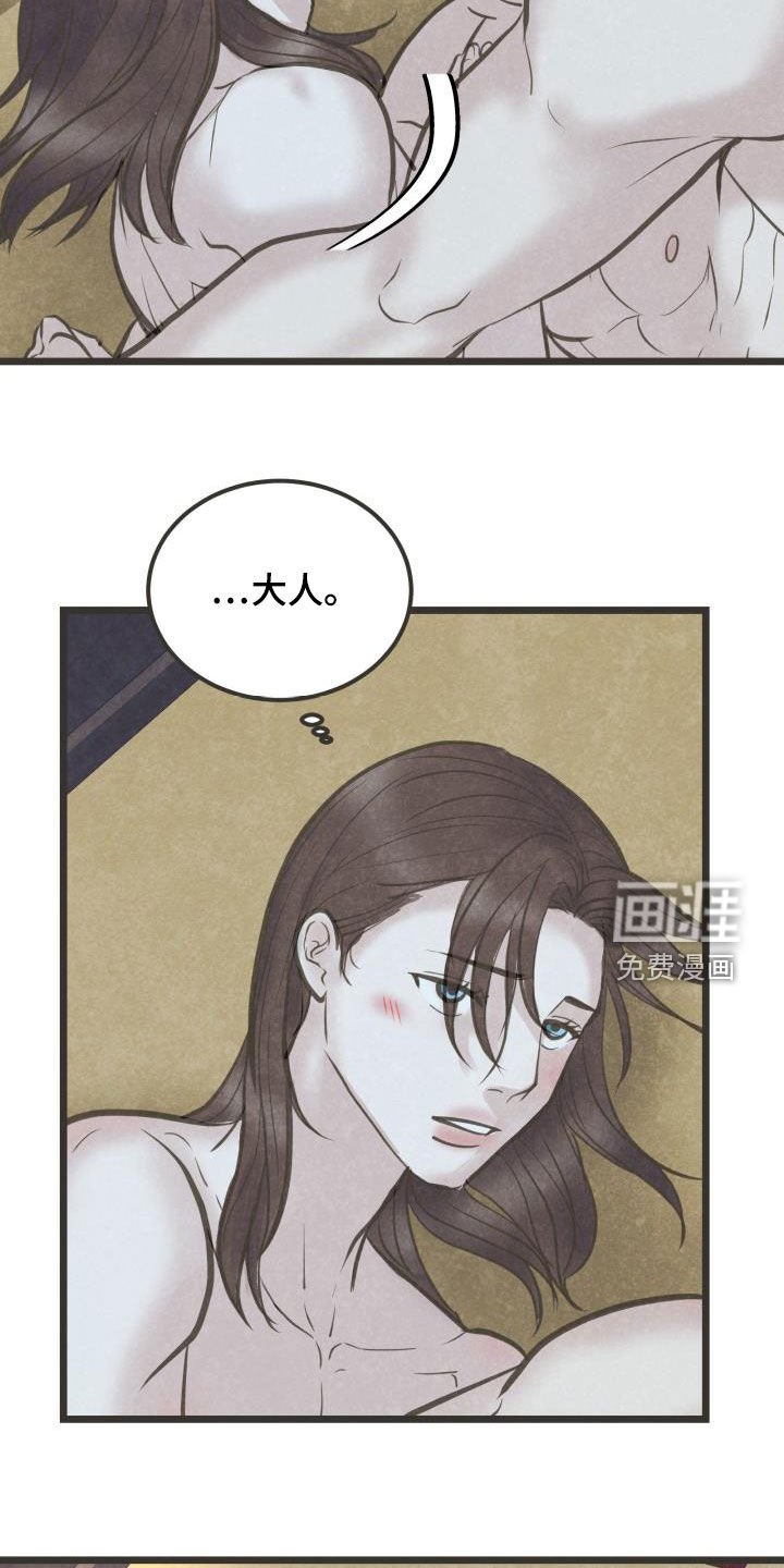 第62章：献殷勤