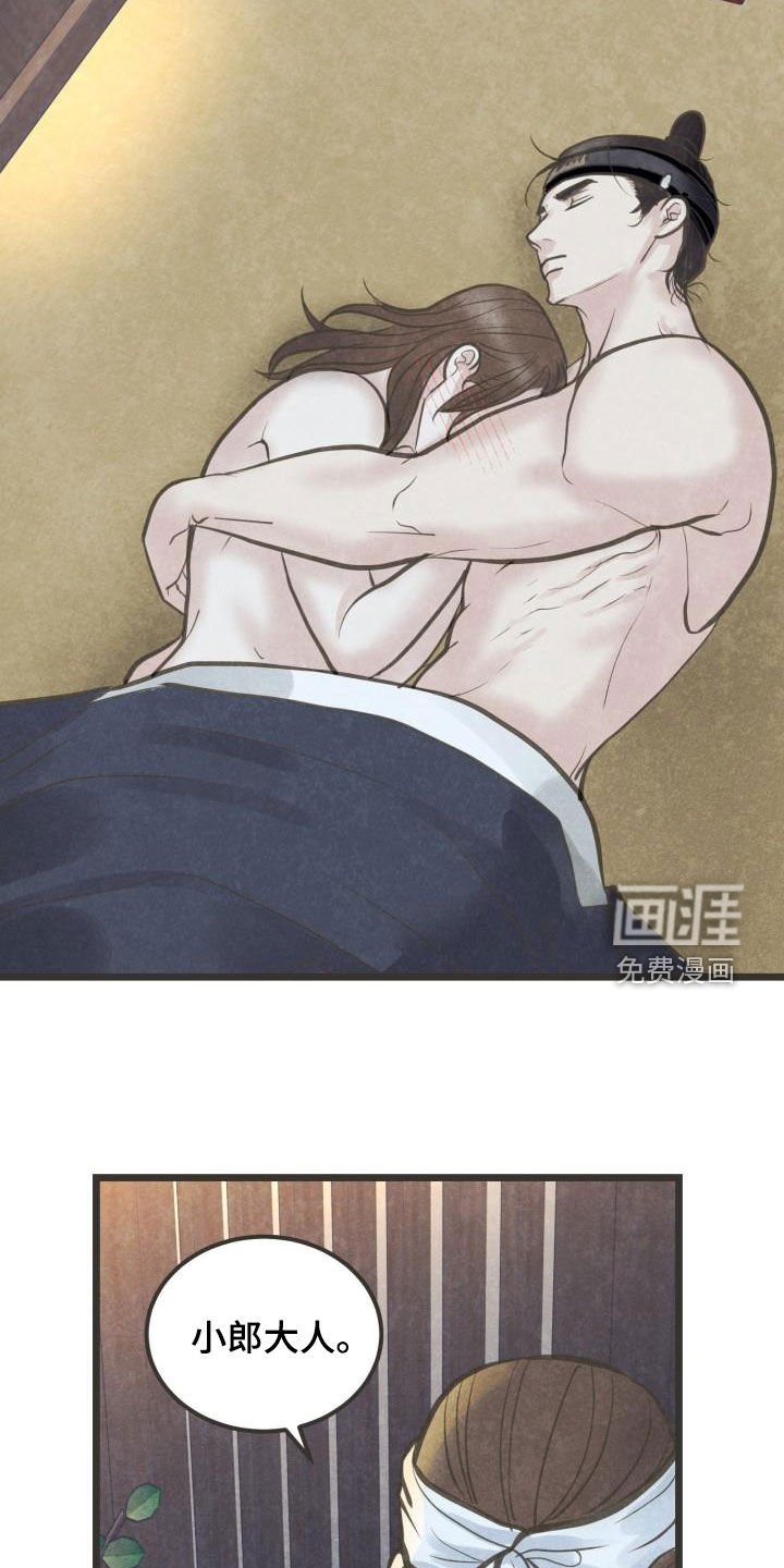 第62章：献殷勤