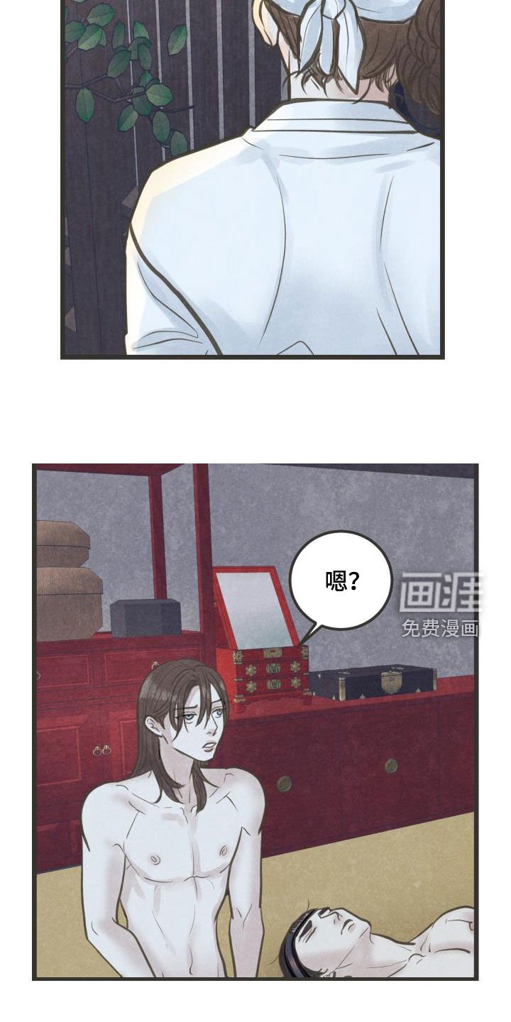 第62章：献殷勤