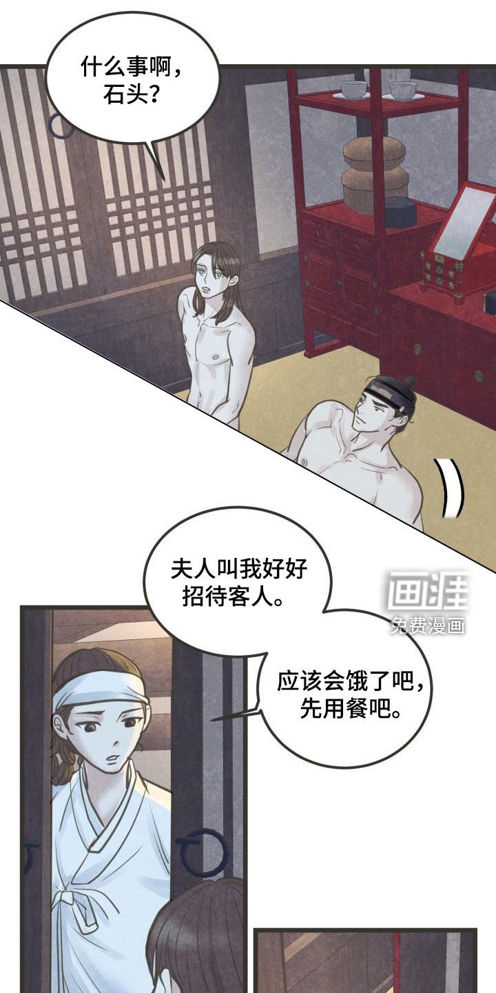 第62章：献殷勤