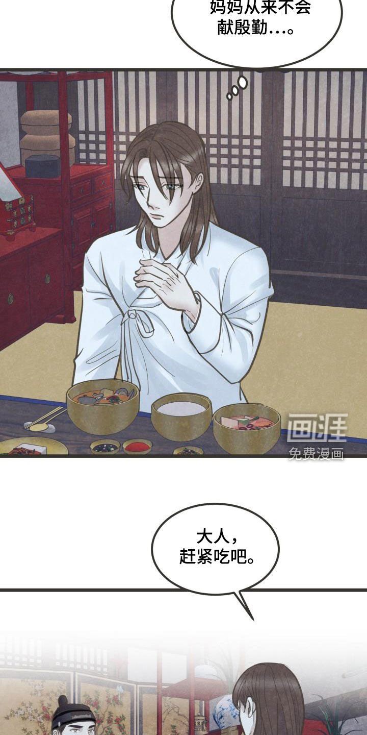 第62章：献殷勤
