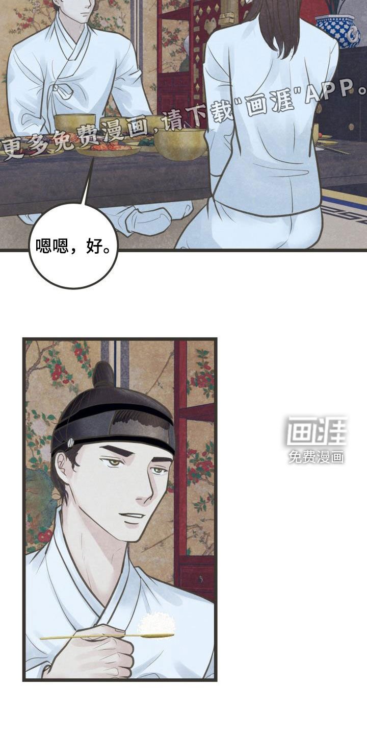 第62章：献殷勤