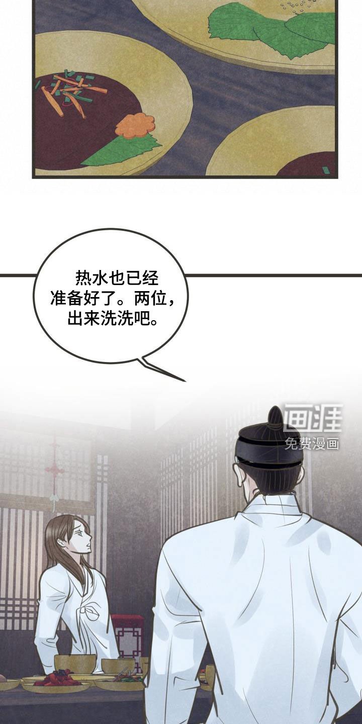 第62章：献殷勤