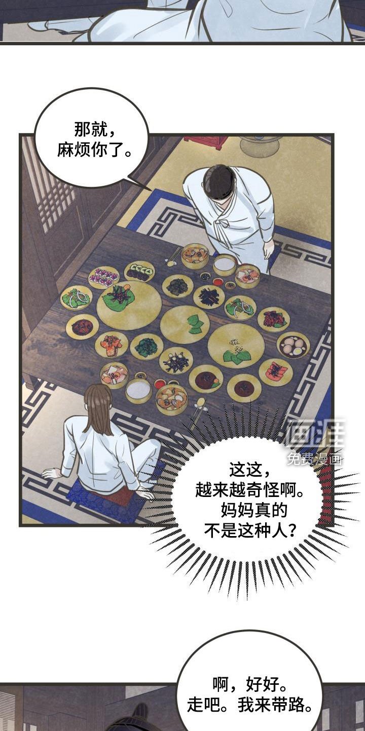 第62章：献殷勤