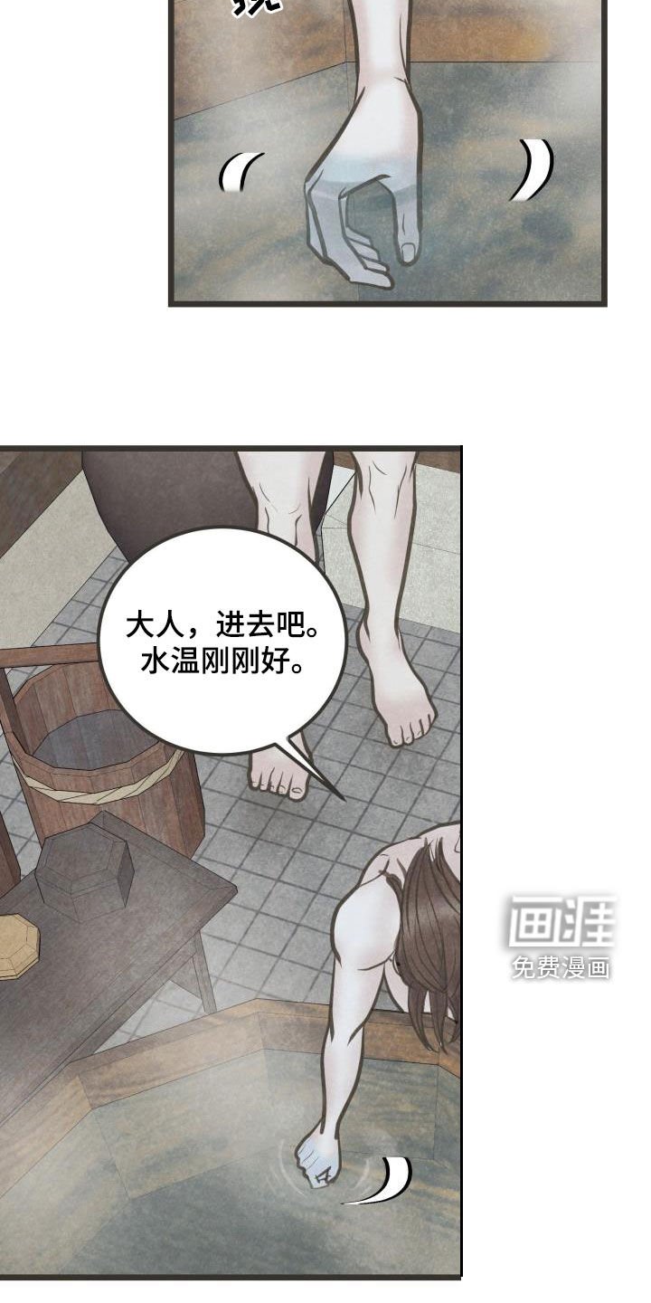 第62章：献殷勤
