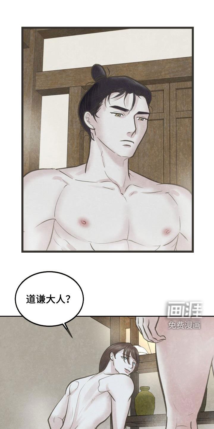 第62章：献殷勤