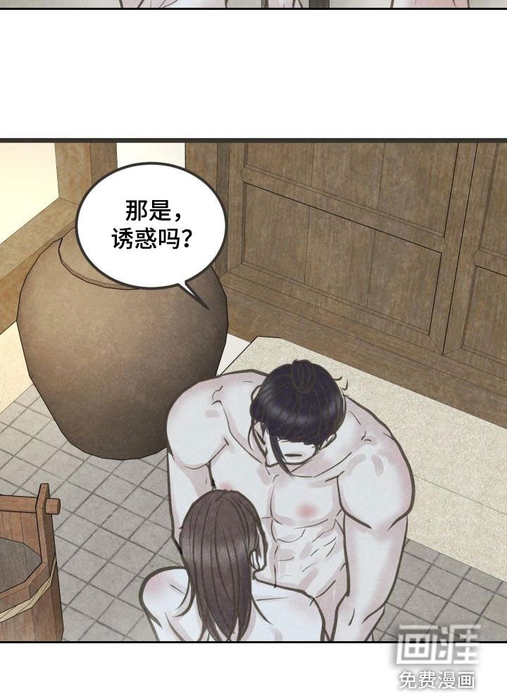 第62章：献殷勤
