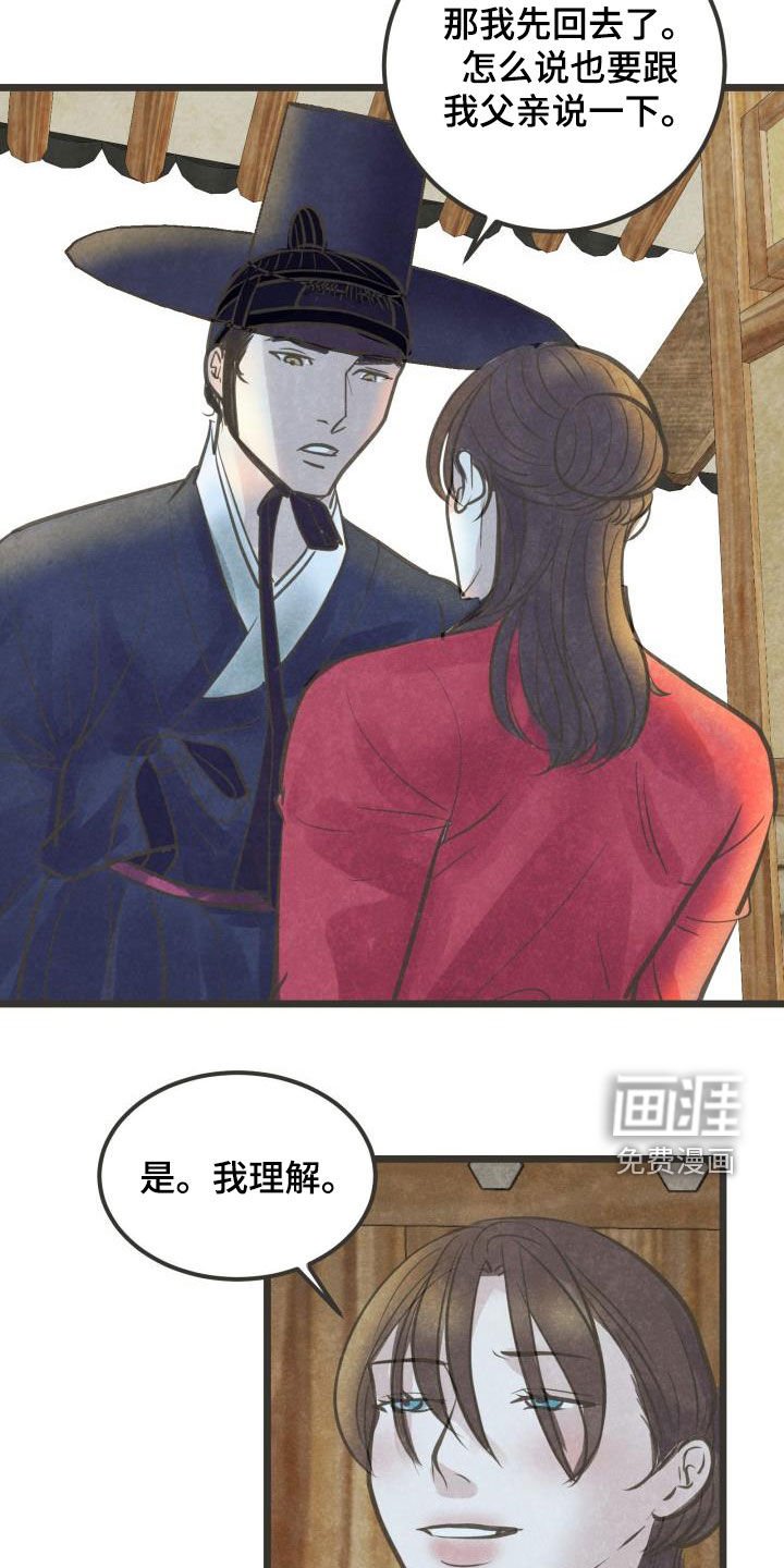 第63章：面对（第一季完结）