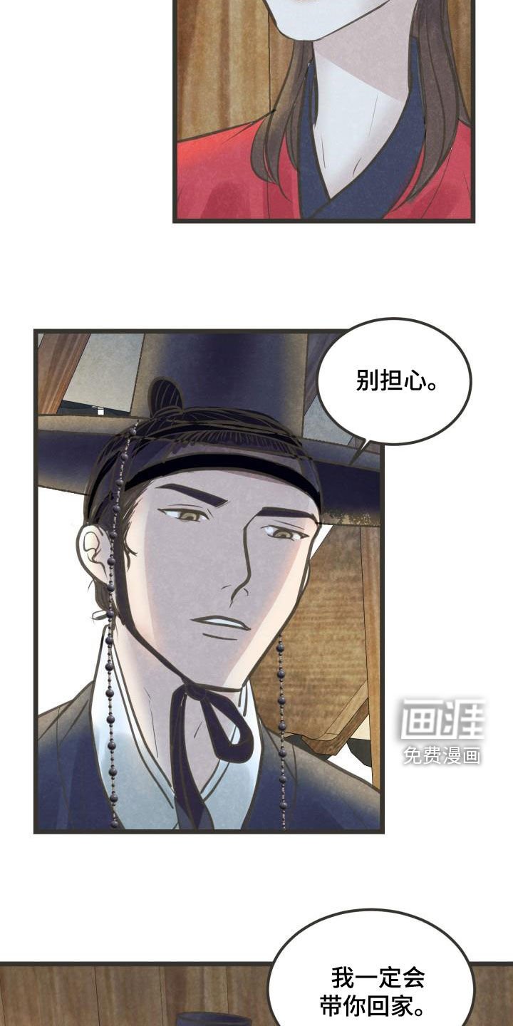 第63章：面对（第一季完结）
