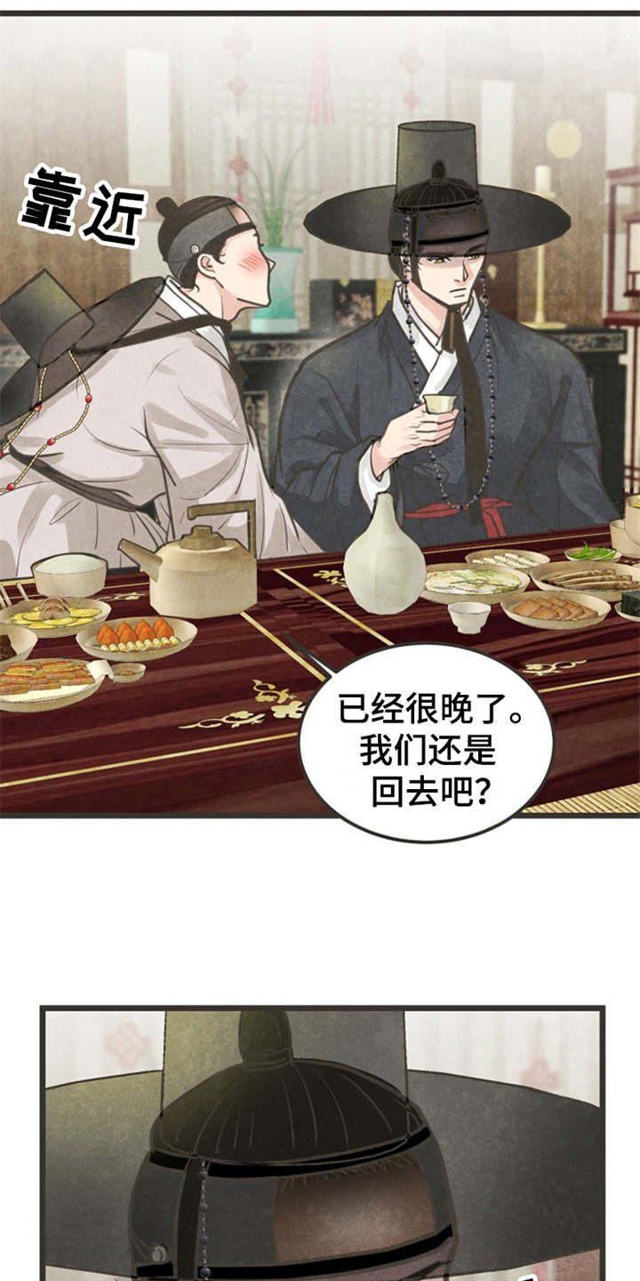 第7章：被迷住
