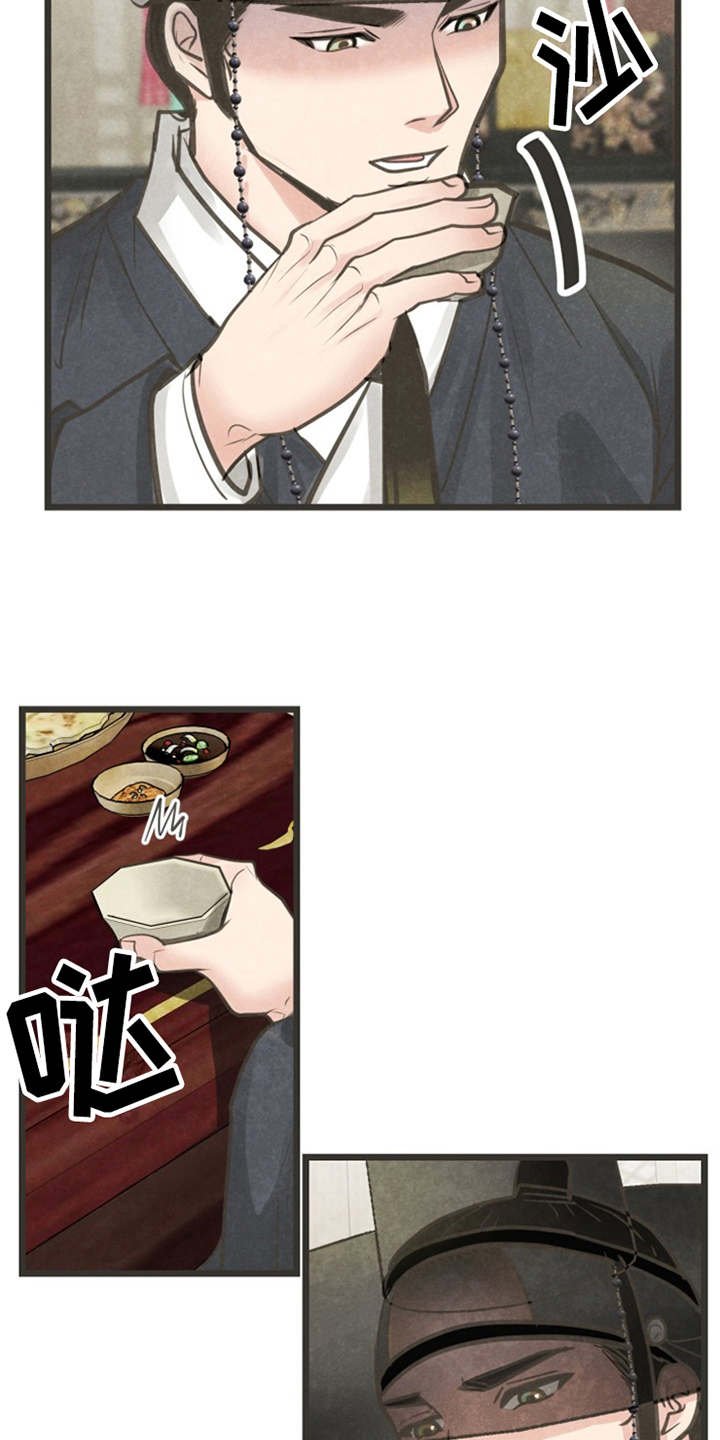 第7章：被迷住