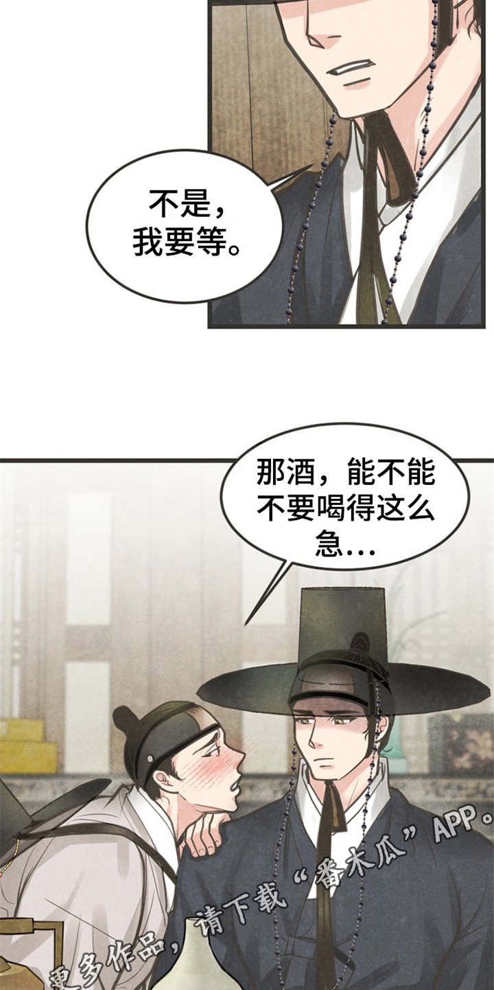 第7章：被迷住
