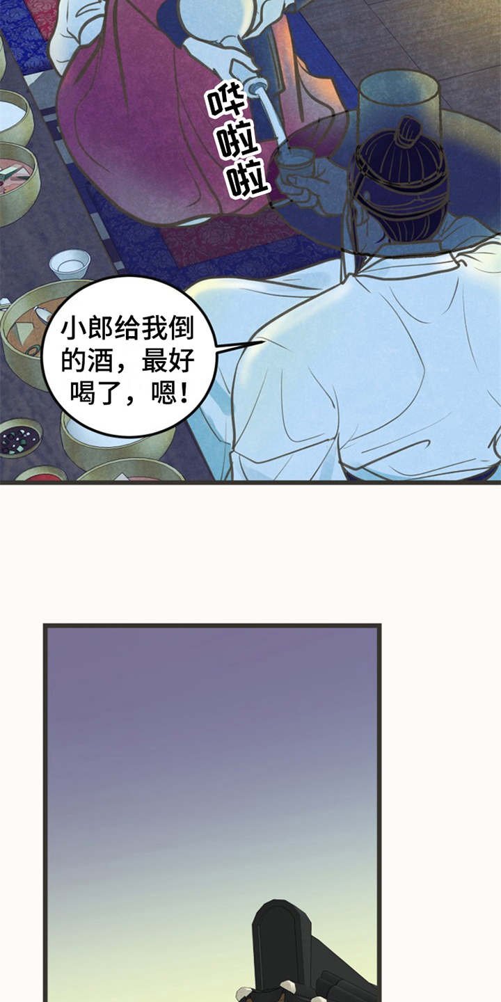 第7章：被迷住