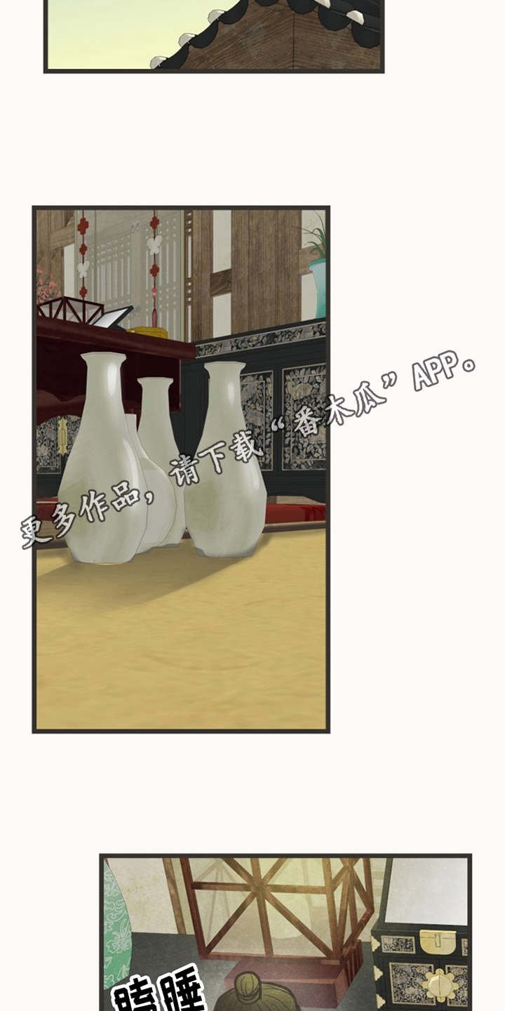 第7章：被迷住