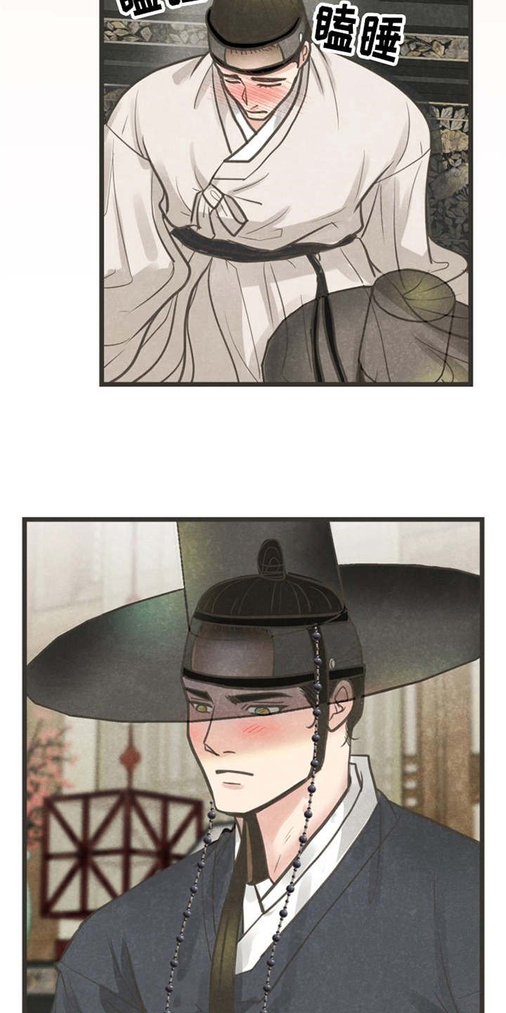 第7章：被迷住
