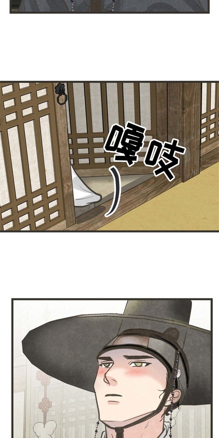 第7章：被迷住