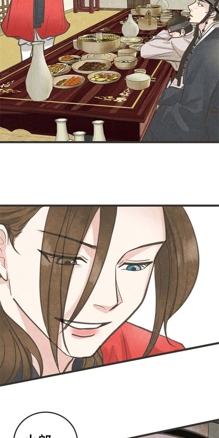 第7章：被迷住