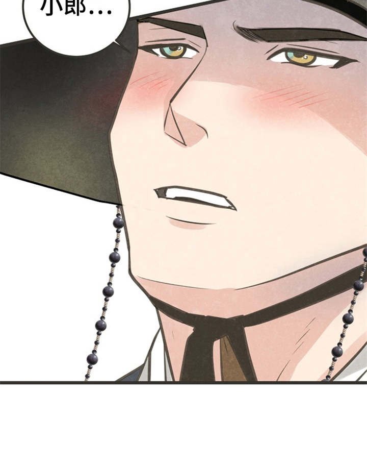 第7章：被迷住