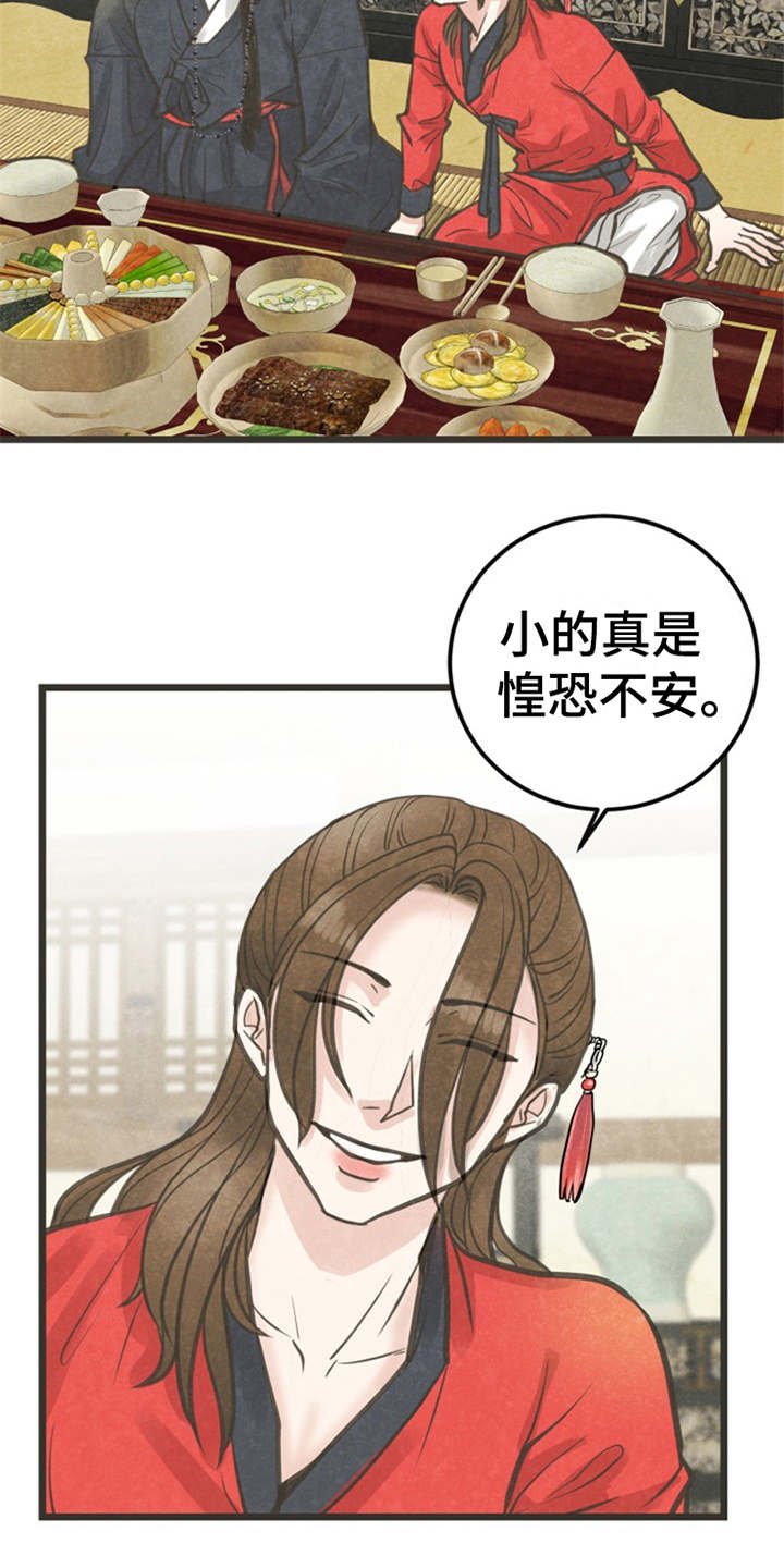 第7章：被迷住