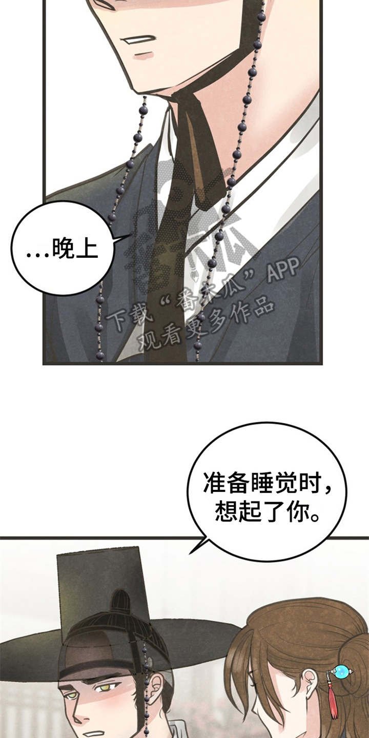 第7章：被迷住