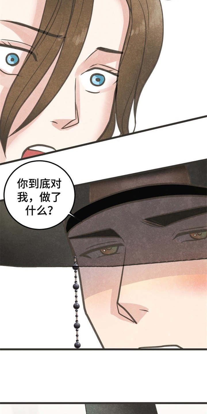 第7章：被迷住