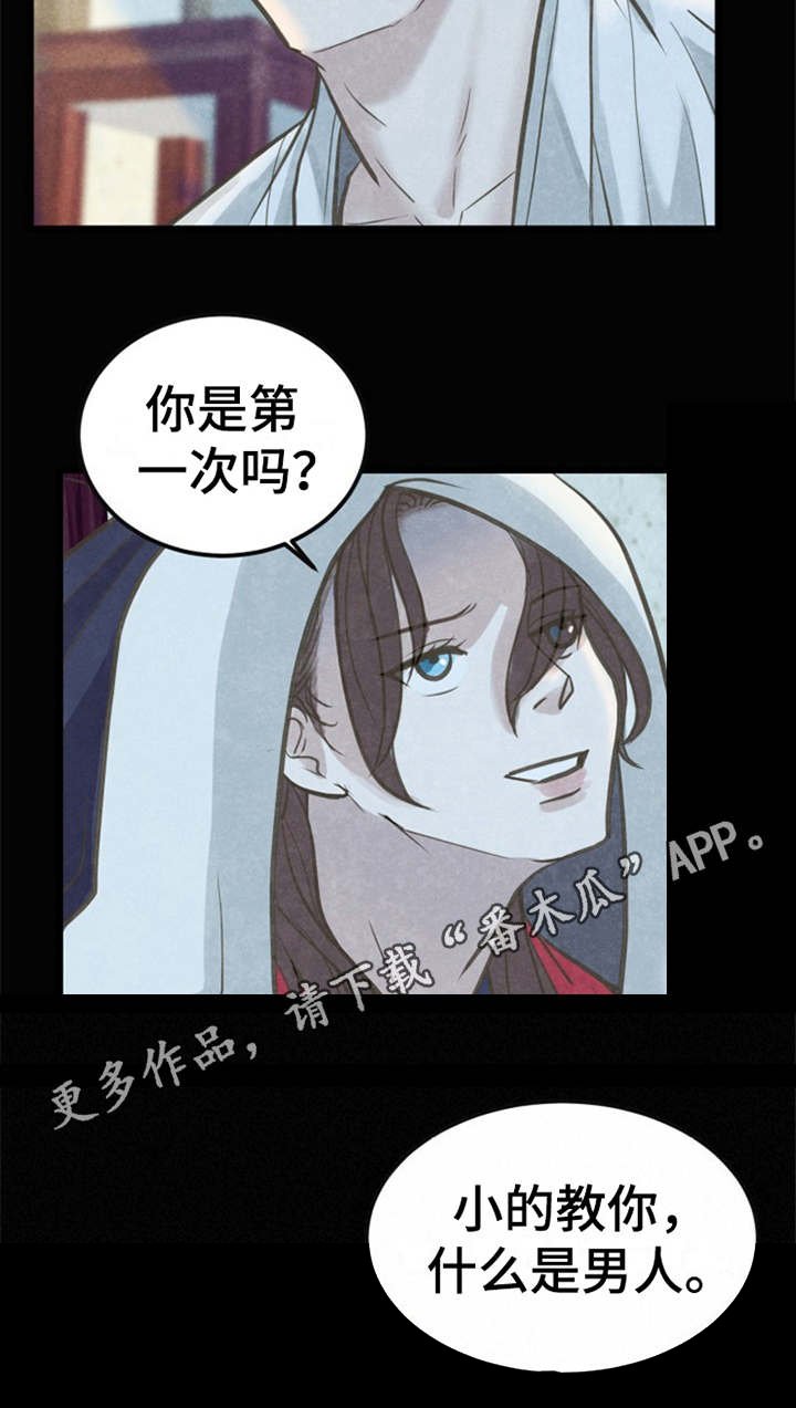第8章：教教你
