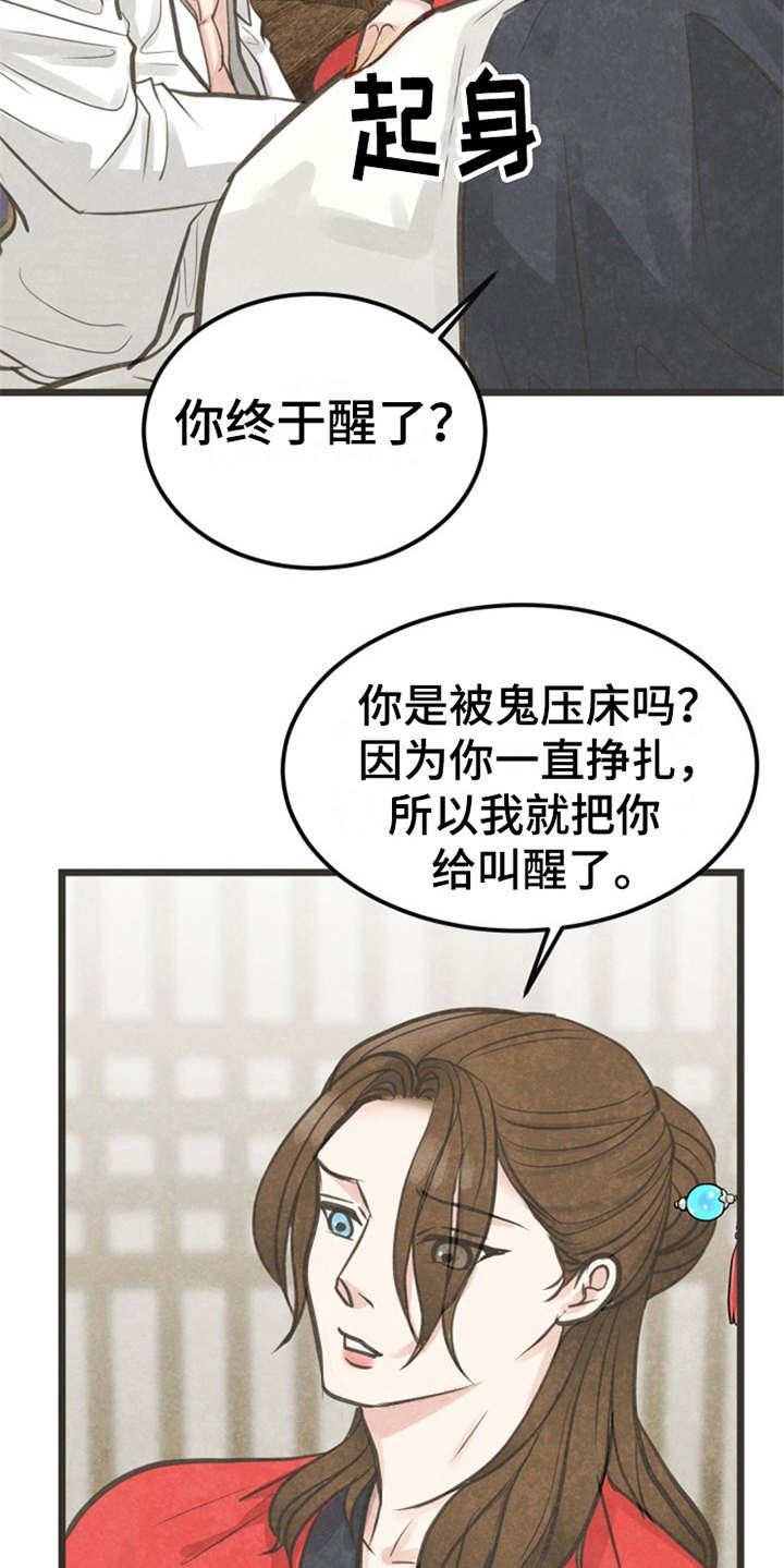 第8章：教教你
