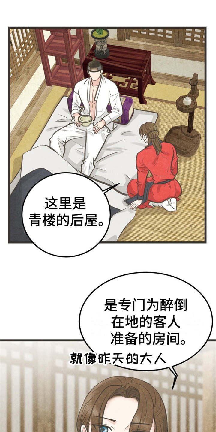 第9章：梦