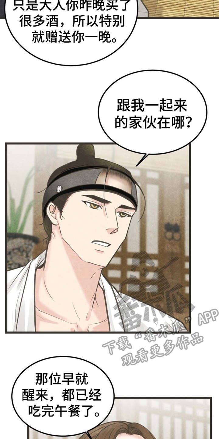 第9章：梦