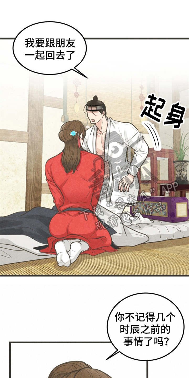 第9章：梦