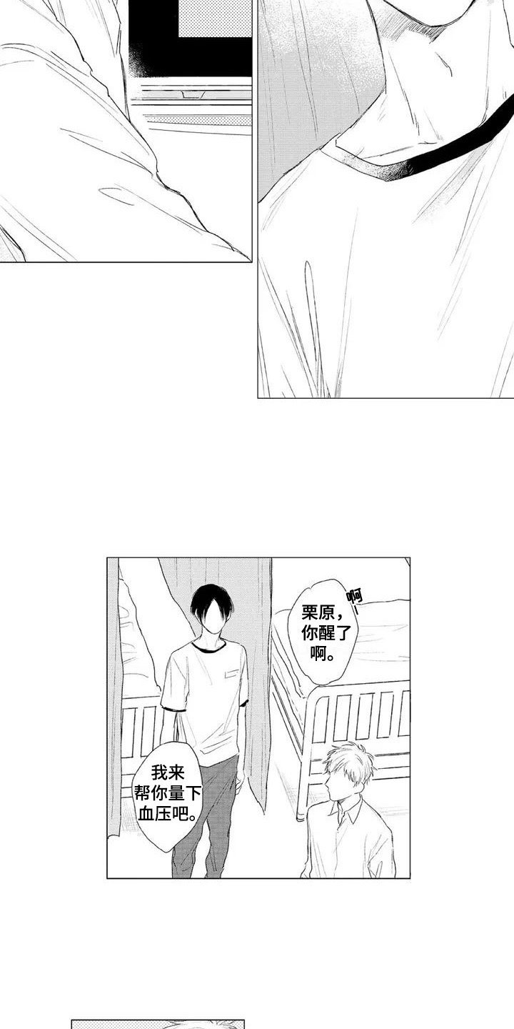 第1章：万年第二