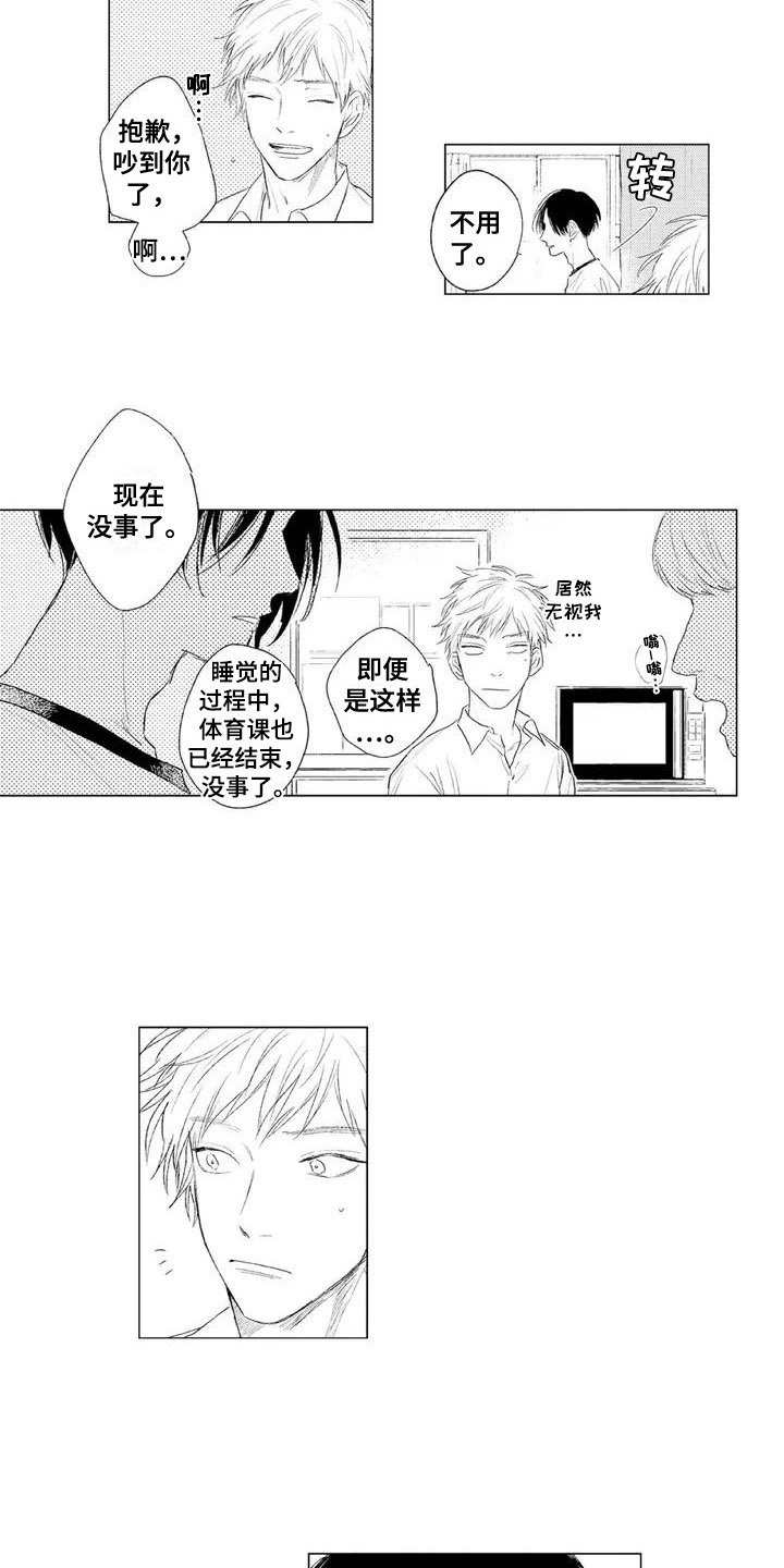 第1章：万年第二