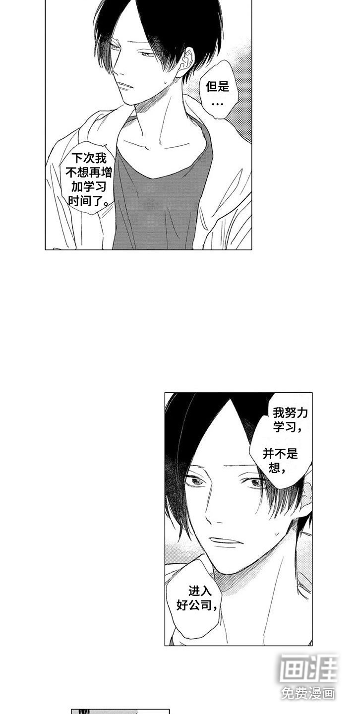 第11章：真心话