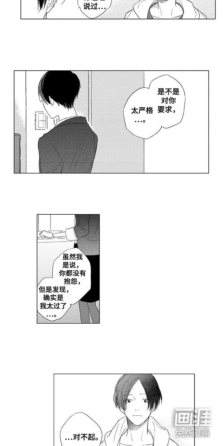 第11章：真心话