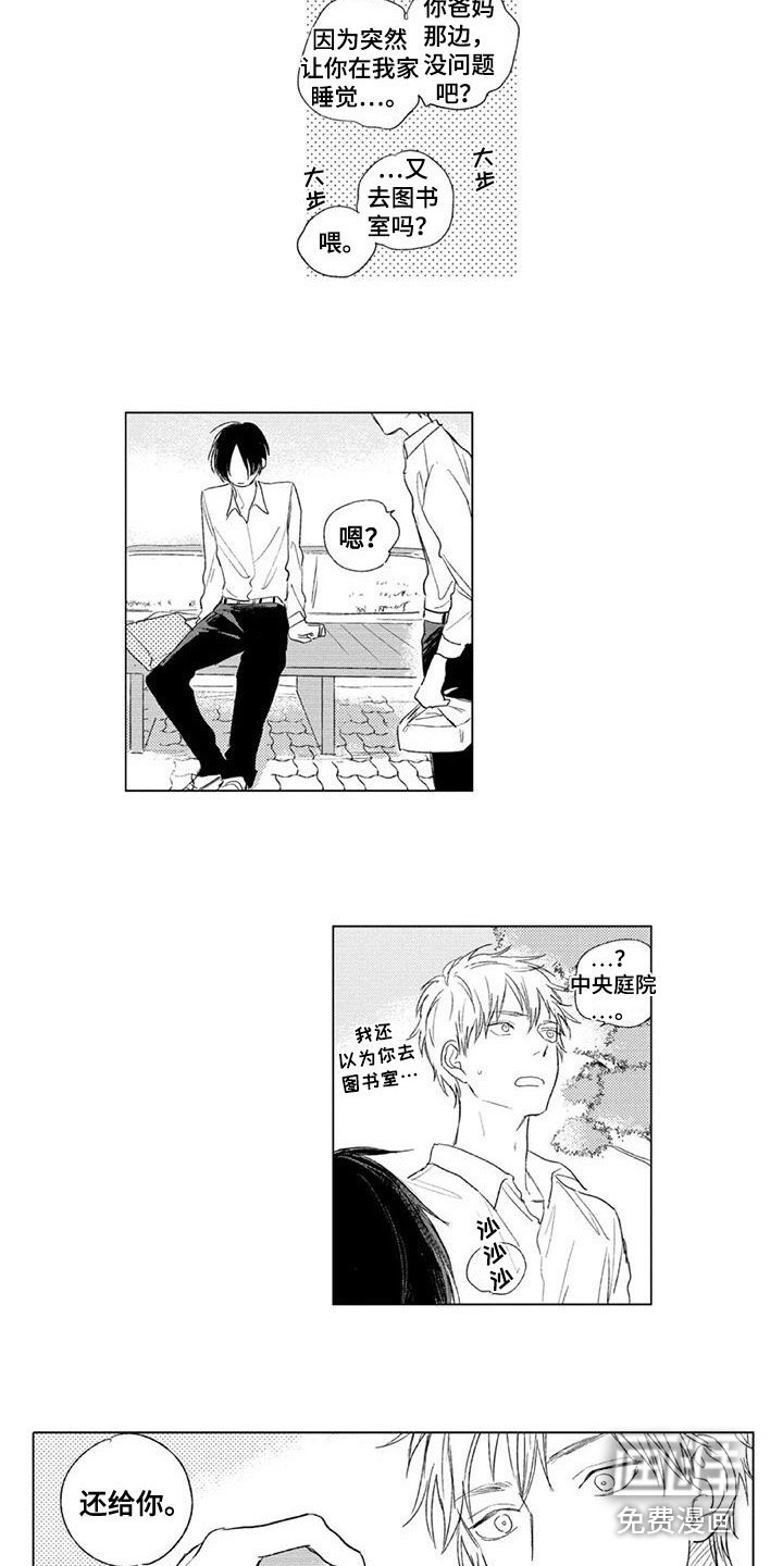 第12章：变化