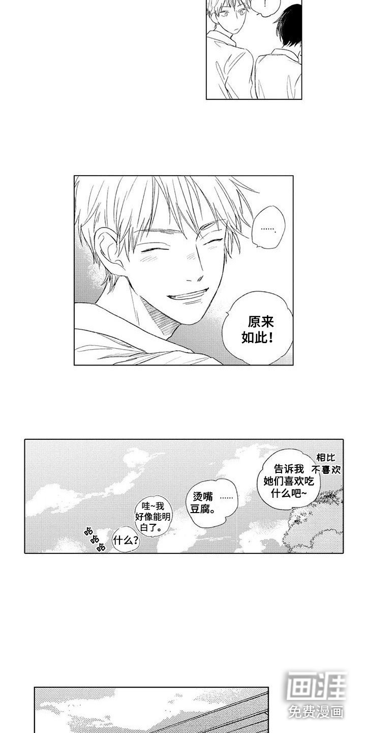第12章：变化
