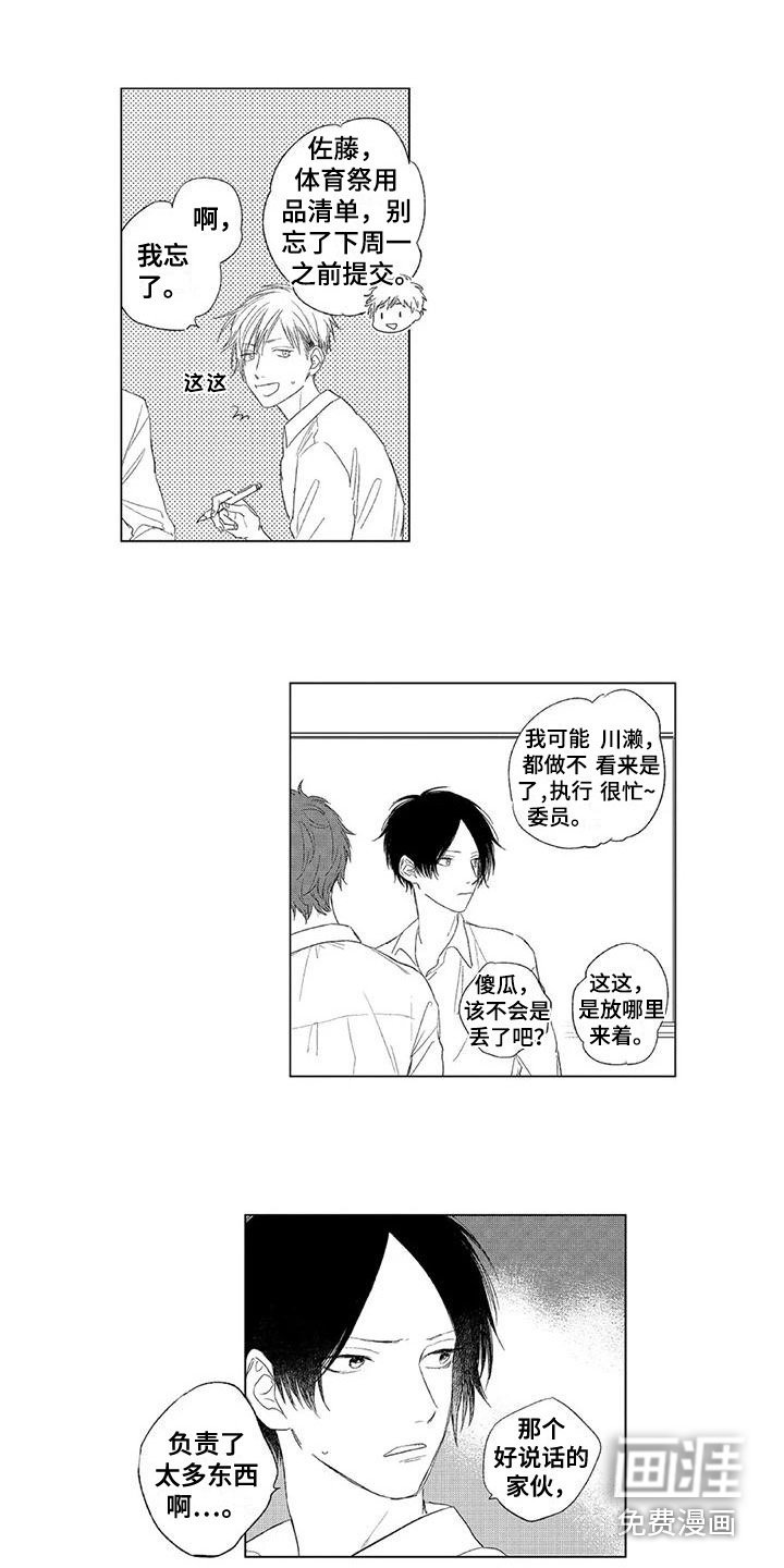 第13章：很忙碌