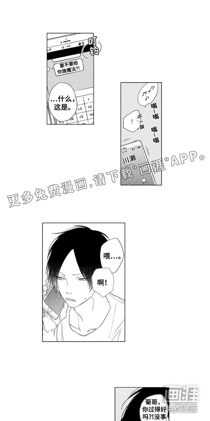 第14章：有点担心