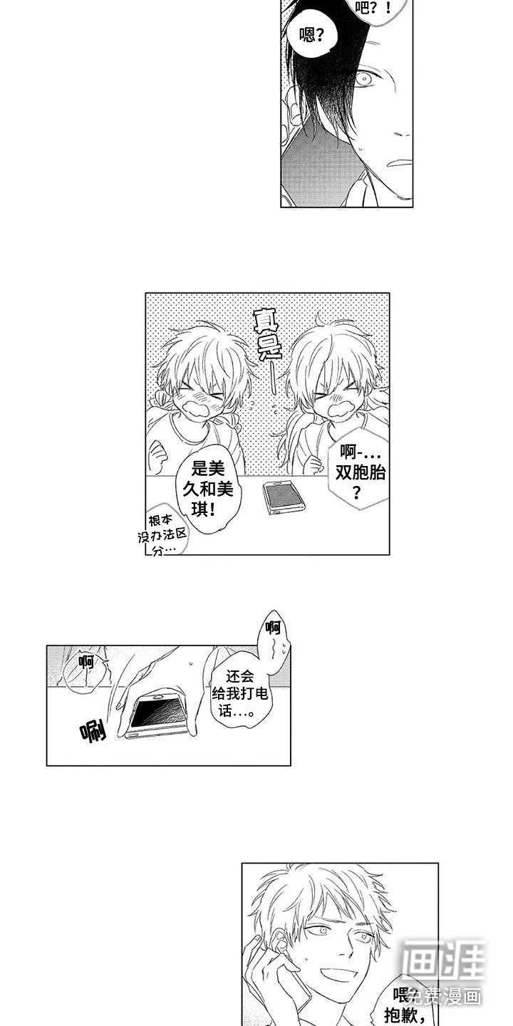 第14章：有点担心